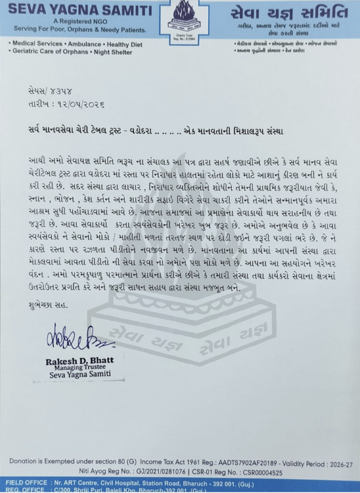 Seva Yagna Samiti recognition